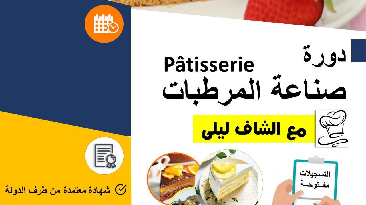 Ecole de Formation Idealschool El-Kseur - Vie Pratique à Béjaïa — photo 4
