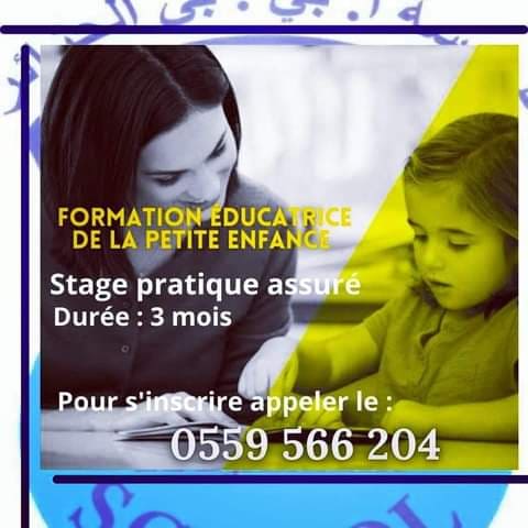 ABP El Djazzeir School - Vie Pratique à Béjaïa — photo 6