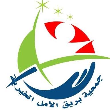 Association LUEUR D'ESPOIR de Bejaia