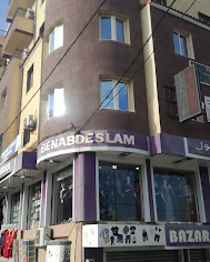 Logo Dar laaroussa el kseur دار لعروسة القصر