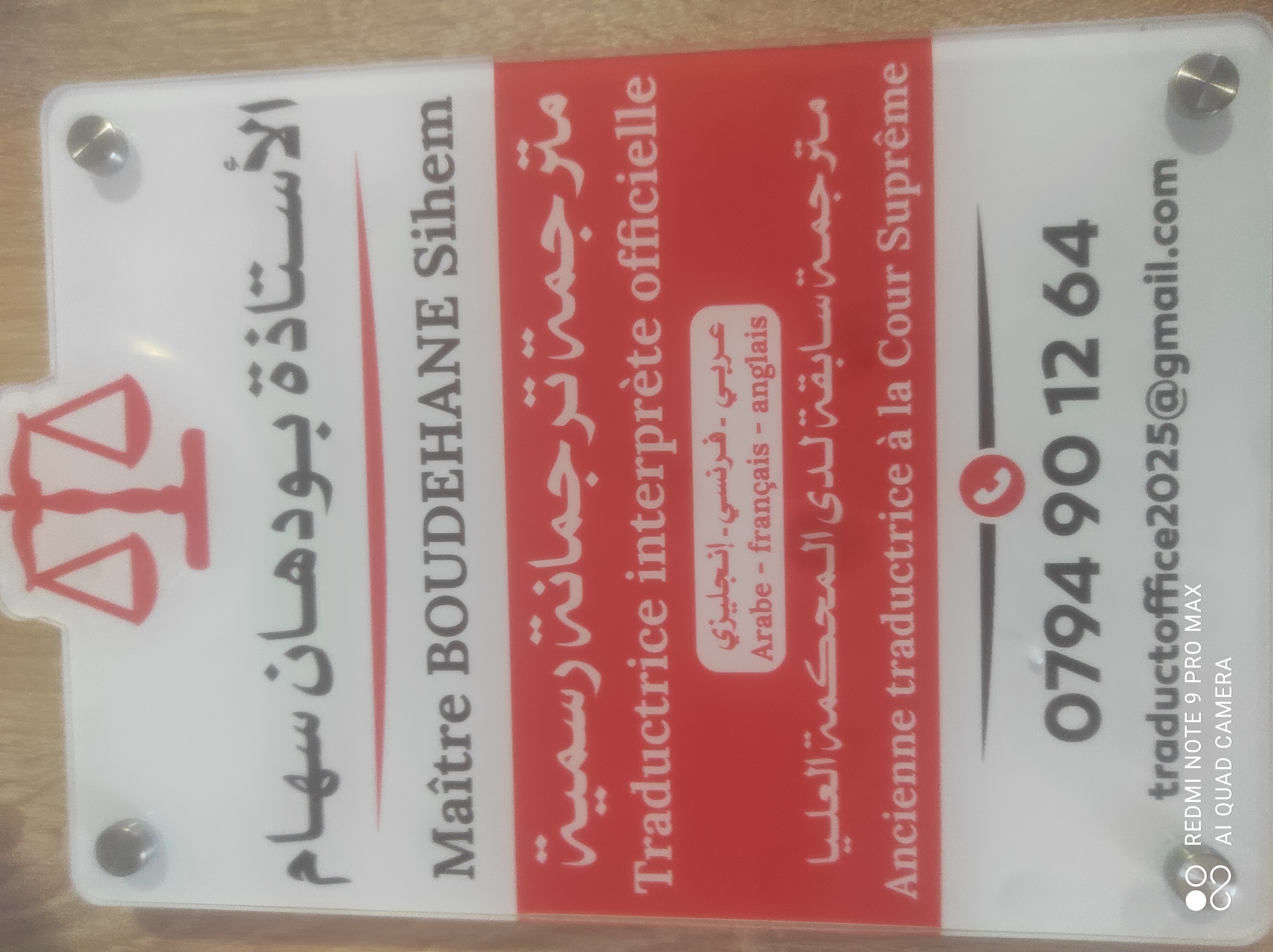 Bureau de traduction officielle Maître BOUDEHANE.S. arabe-français-anglais
