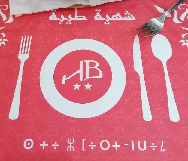 Restaurant Hôtel BRAHMI