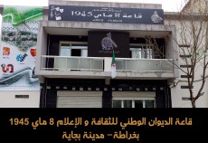 Logo Salle 08 mai 1945 - ONCI Kherrata