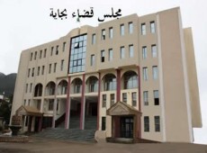 Logo La Cour de BEJAIA