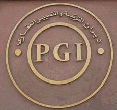 Logo Offices de Promotion et de Gestion Immobilières (OPGI) de Bejaia